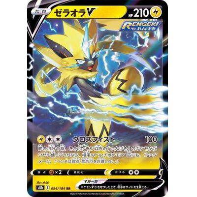 Zeraora V 054/184 RR - VMAX Climax - Pokemon - TCGroupAU