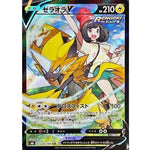 Zeraora V 224/184 CSR - VMAX Climax - Pokemon - TCGroupAU