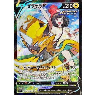 Zeraora V 224/184 CSR - VMAX Climax - Pokemon - TCGroupAU